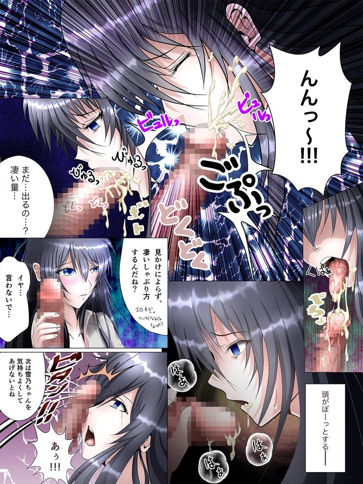 私たちの若者の愛のコメディアンはトラウマです。