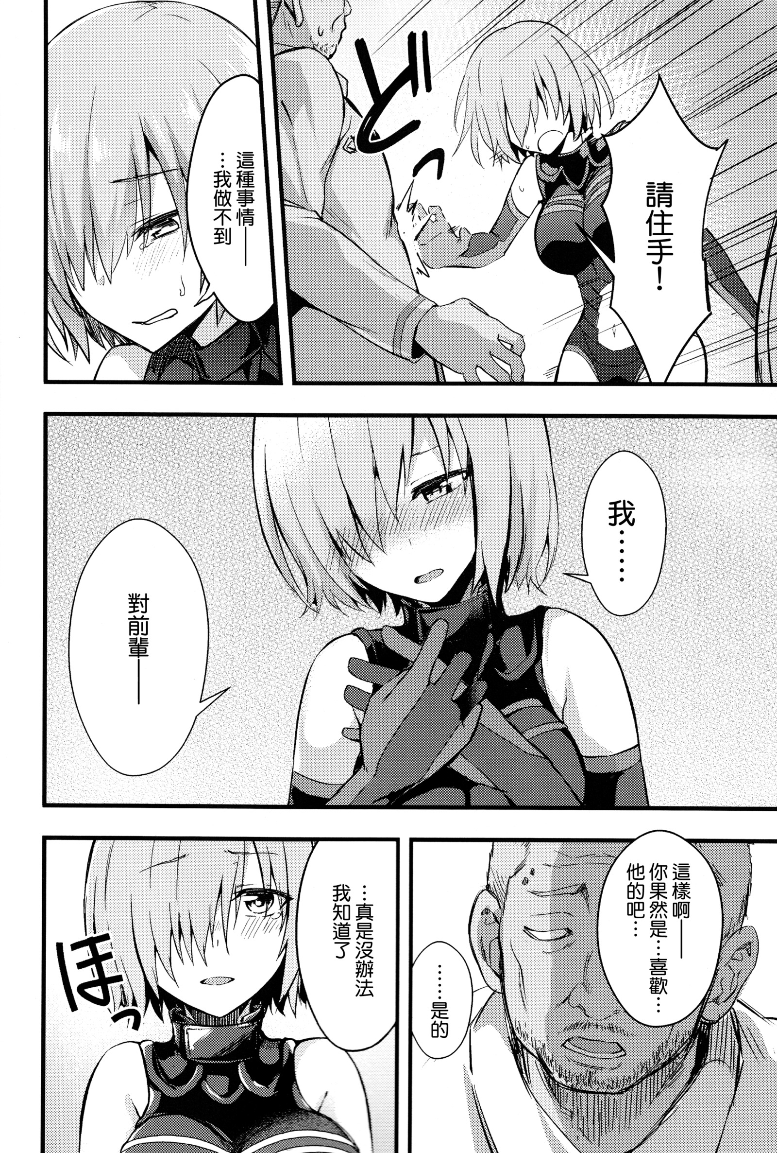 先輩のいない特異点