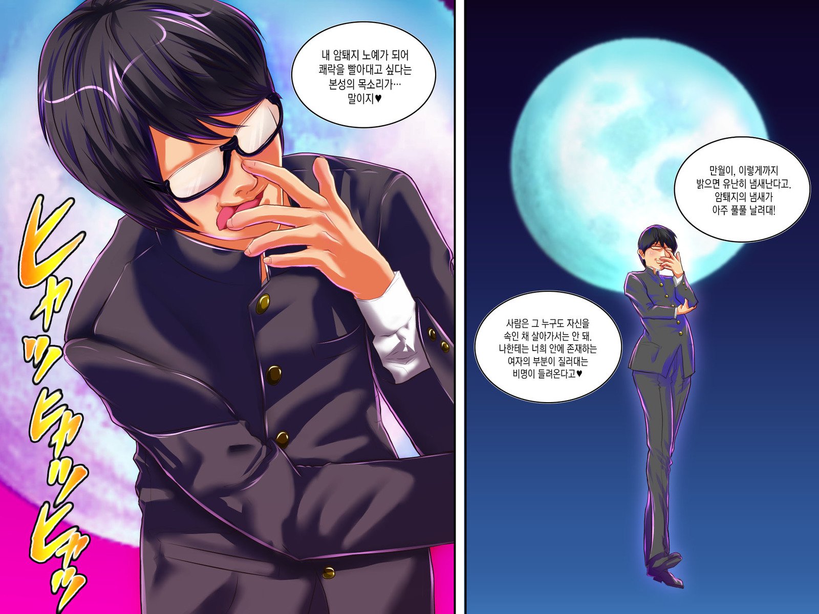 ぼてばら戦士セーラームーン〜セーラーウラヌスちょうきょうかんりょう〜