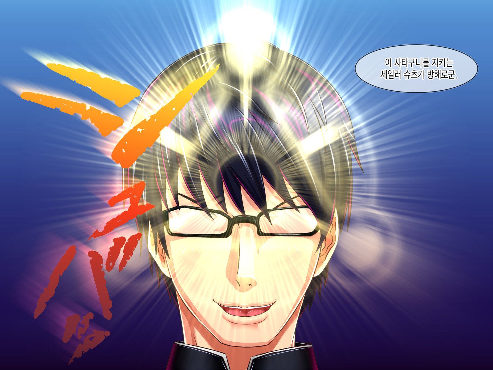 ぼてばら戦士セーラームーン〜セーラーウラヌスちょうきょうかんりょう〜