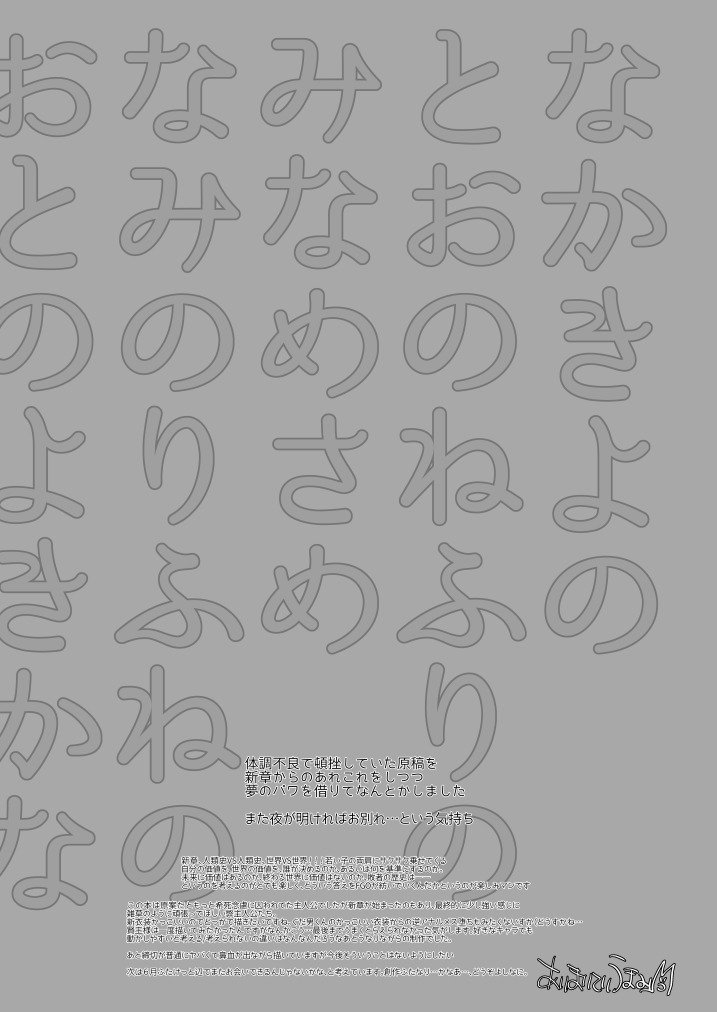 絆マックスの拳王はふたなりマスターにギャクアナルでゆるしてクレルンですか？