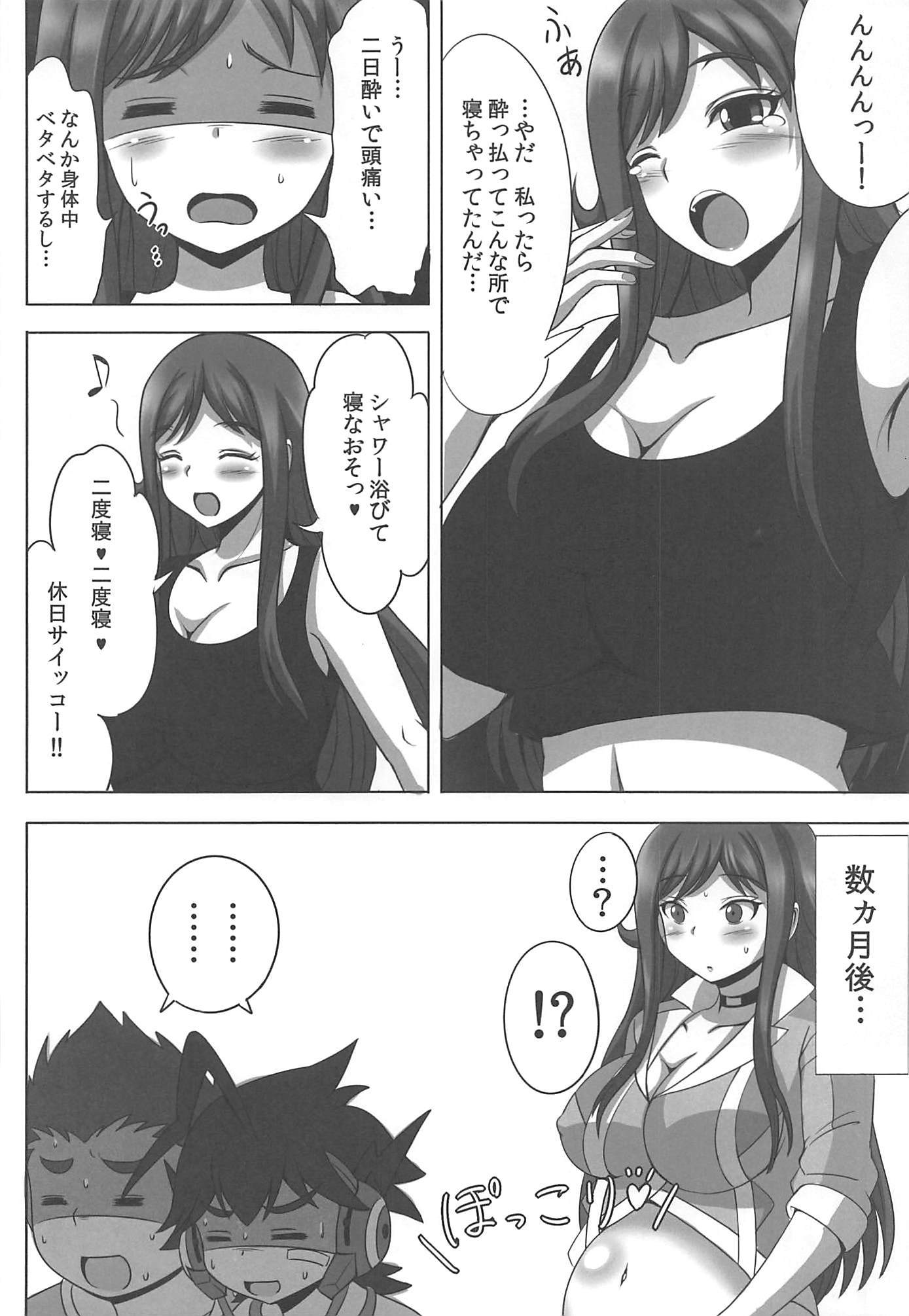 イネムリ先生