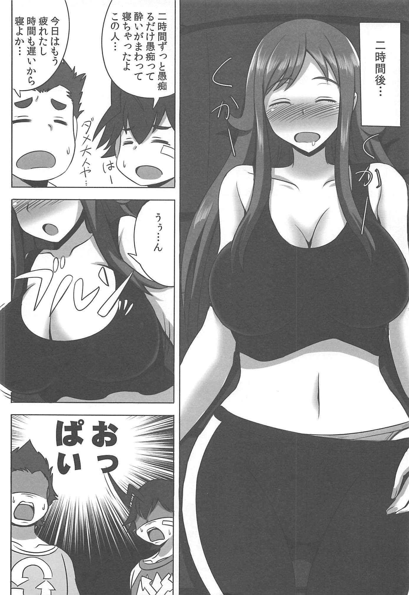 イネムリ先生
