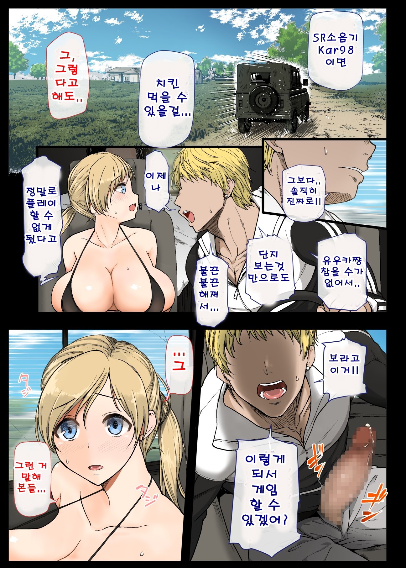 げんき女子大成と、いやらしいどんかつ