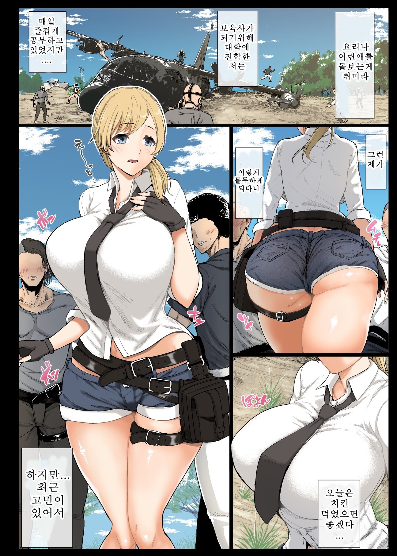 げんき女子大成と、いやらしいどんかつ