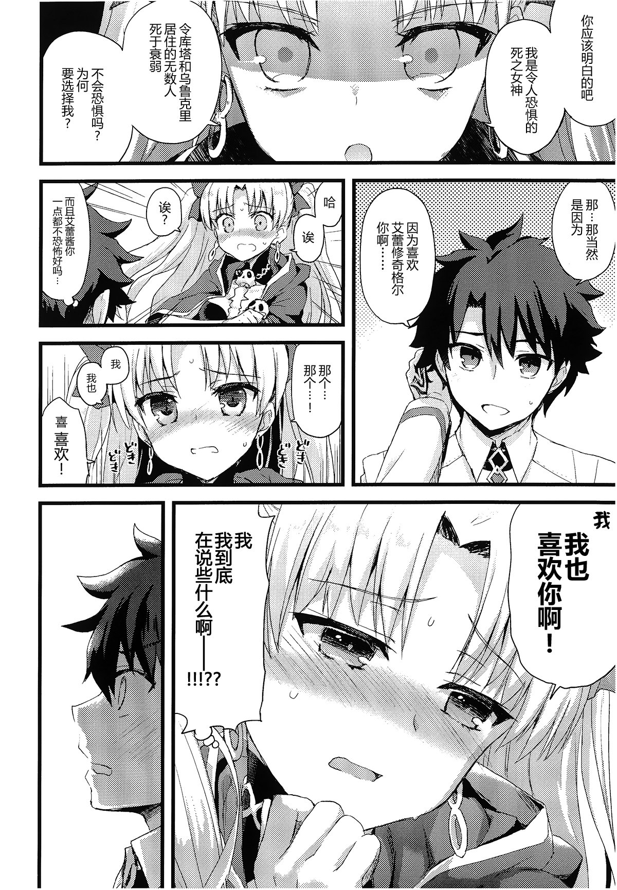 君のとなりの物語