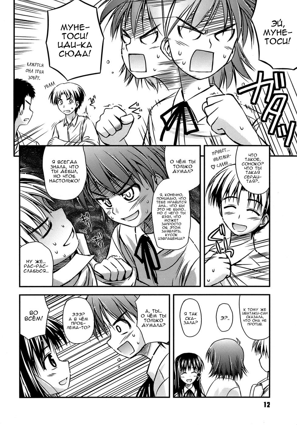 ShishunkiCrazies-思春期の狂気