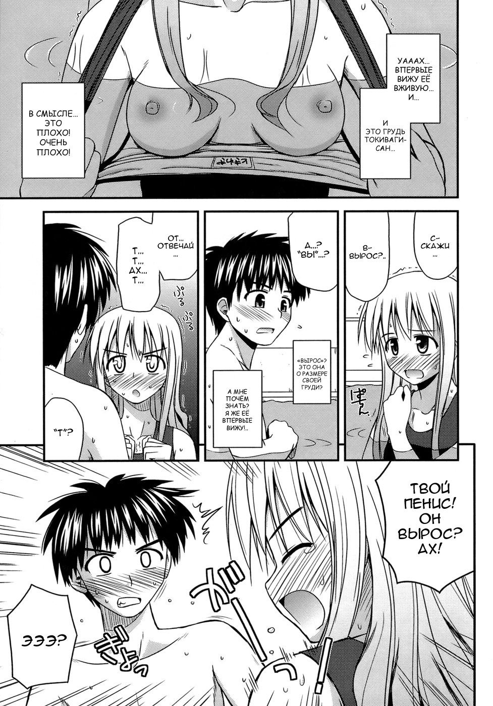 ShishunkiCrazies-思春期の狂気