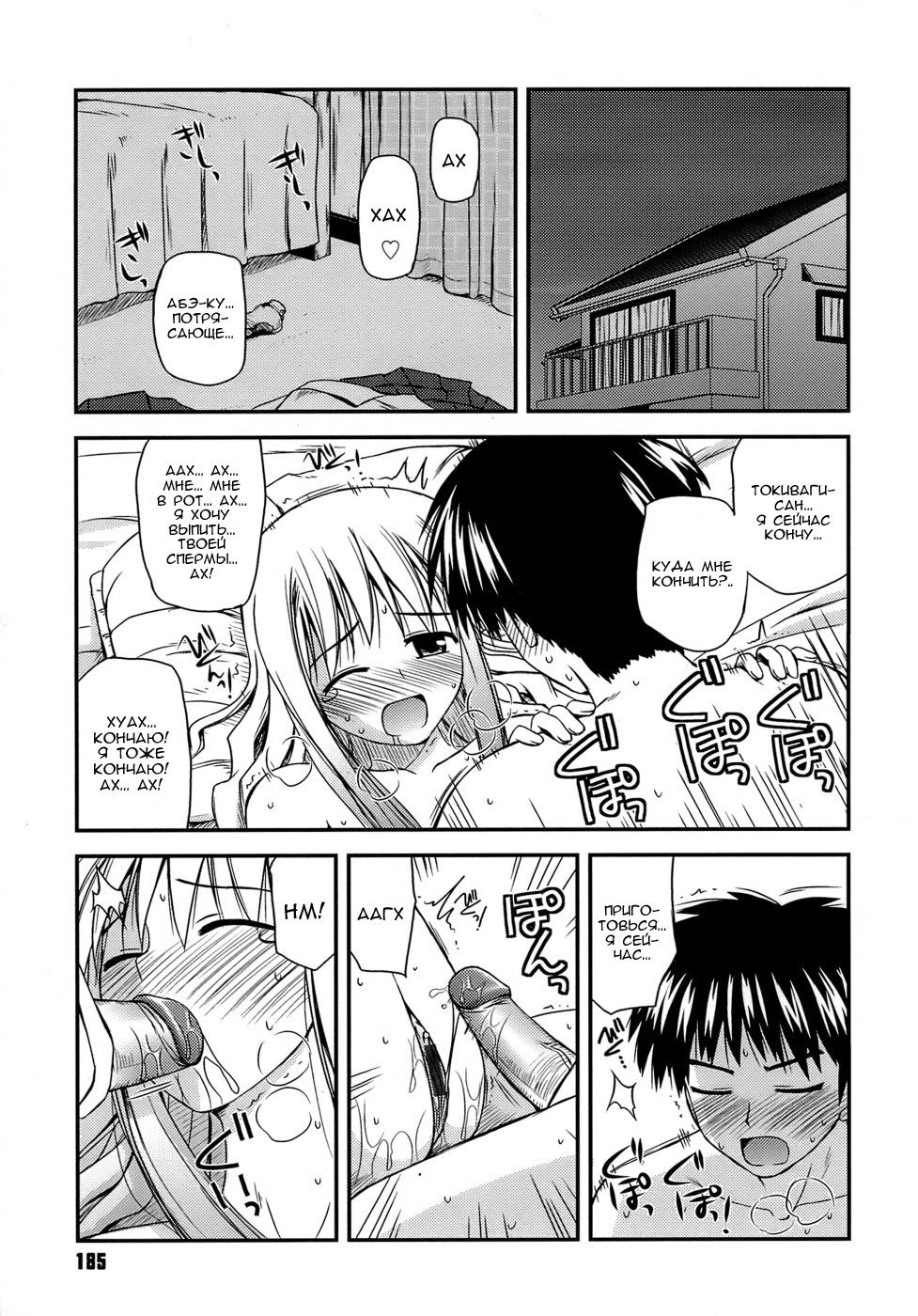 ShishunkiCrazies-思春期の狂気