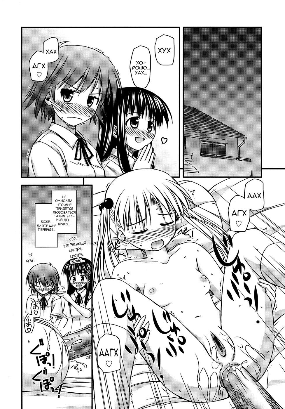 ShishunkiCrazies-思春期の狂気