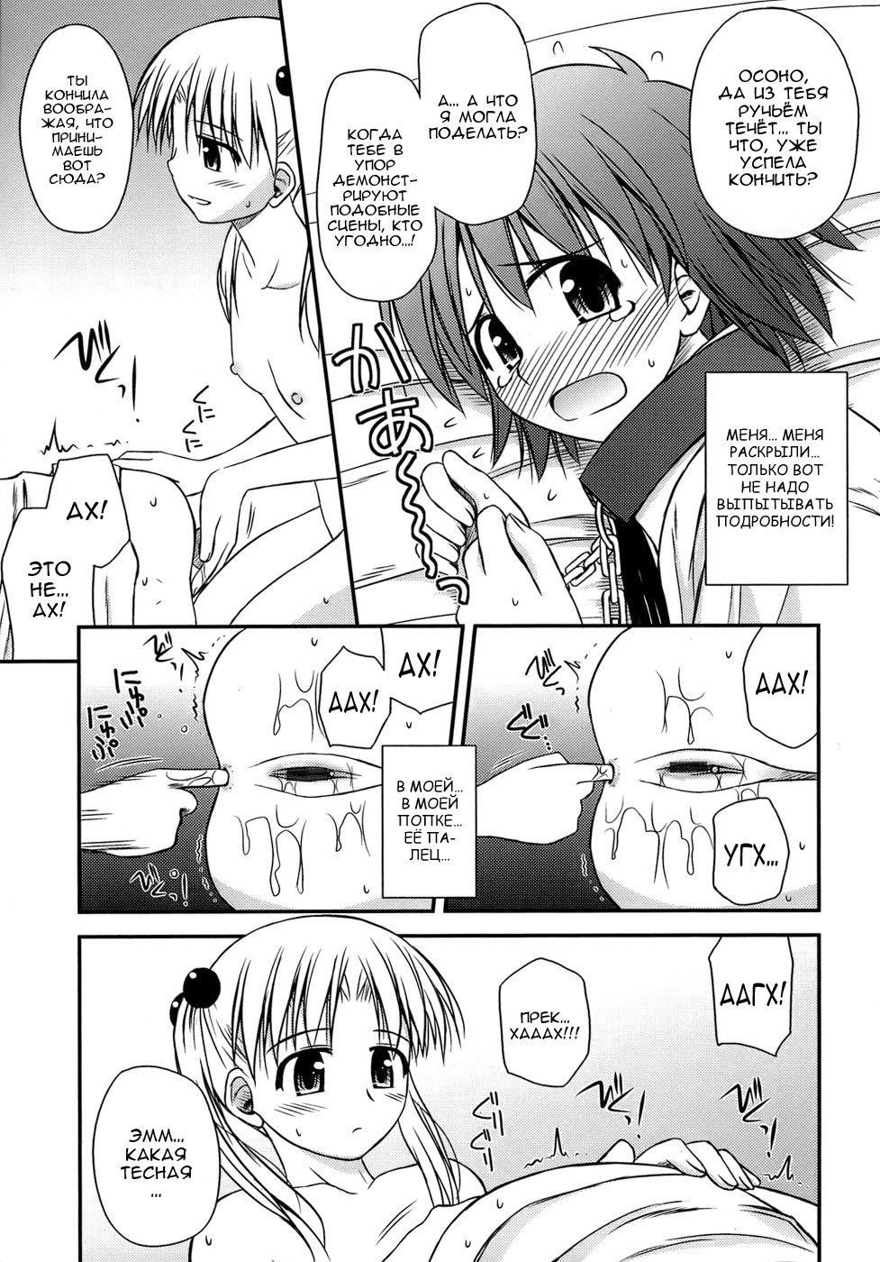 ShishunkiCrazies-思春期の狂気