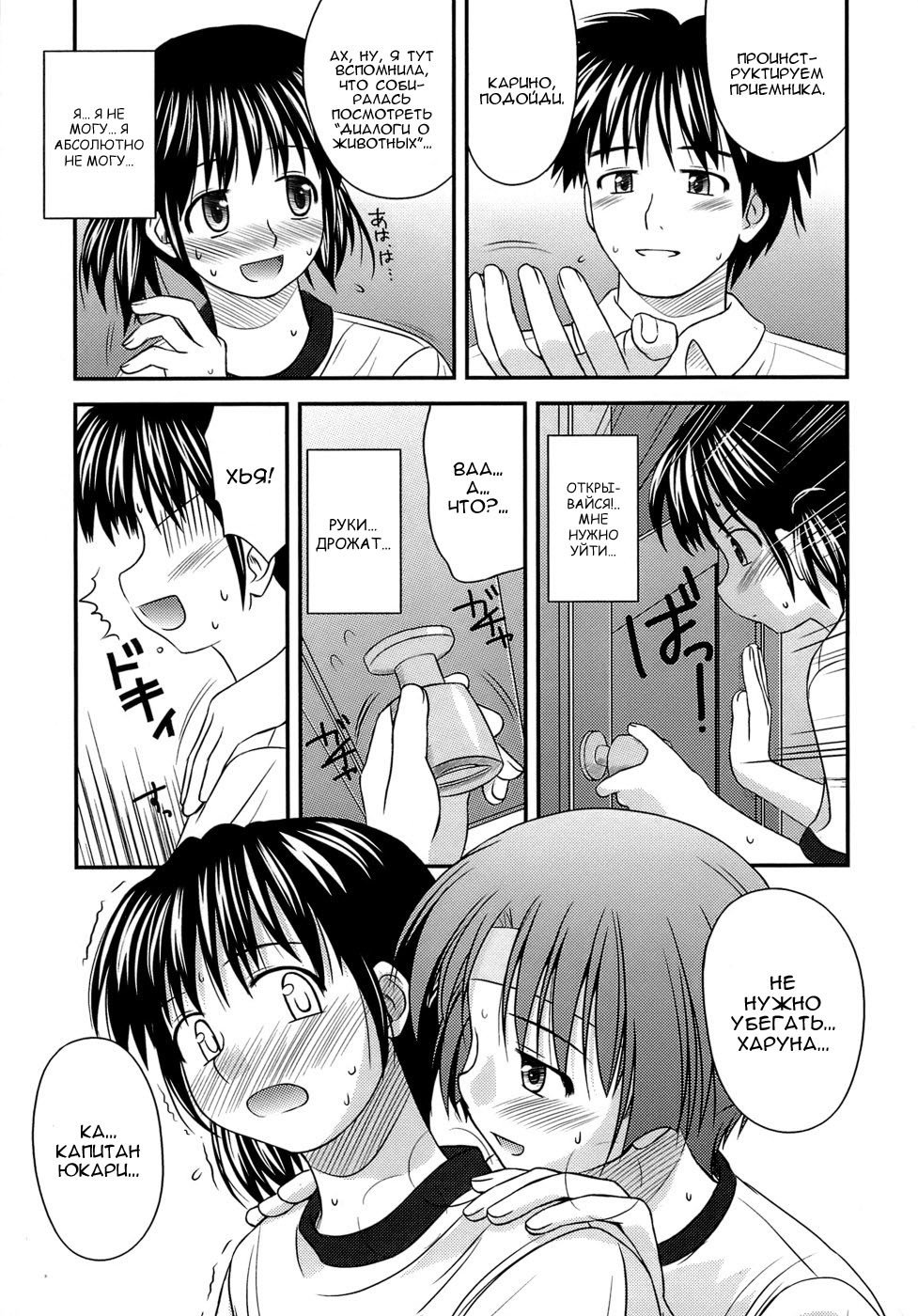 ShishunkiCrazies-思春期の狂気