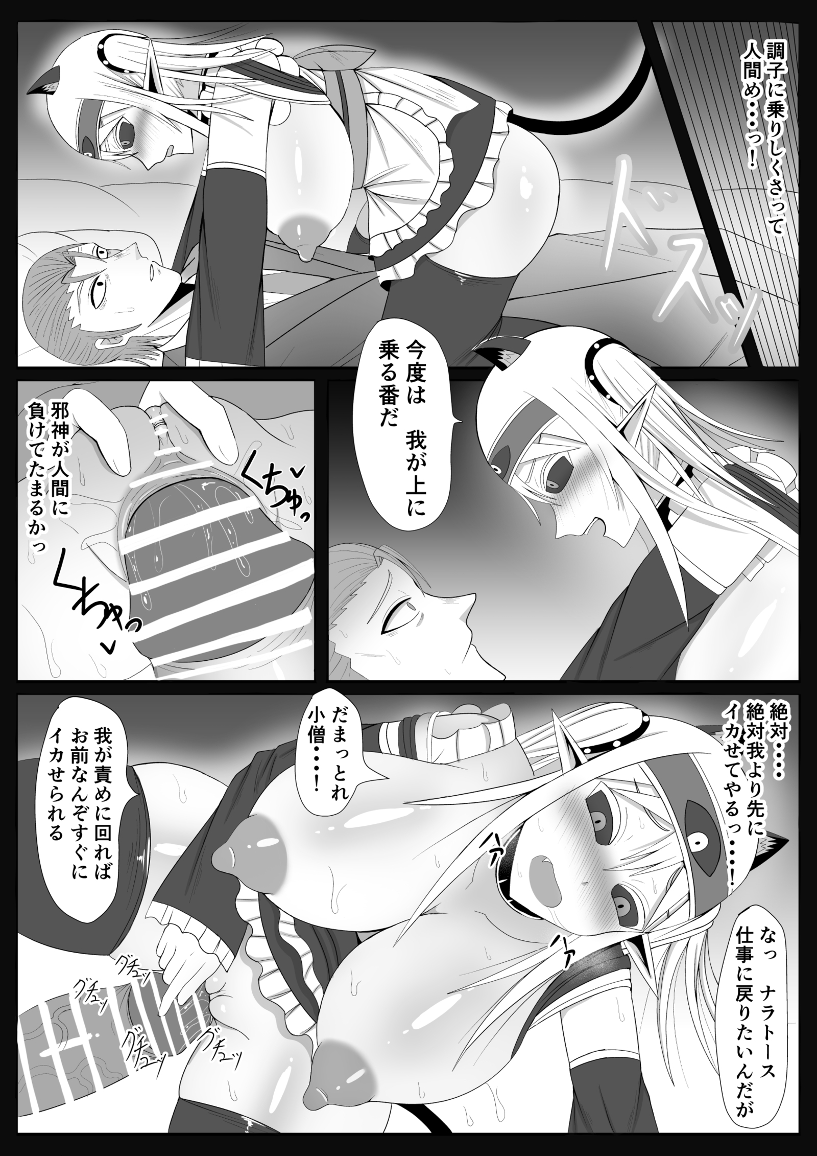 Michi Naru Eros o Narrathoth ni Motomete