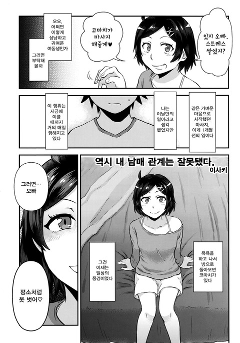 やはり俺の青春ラブコメはまちがっける。