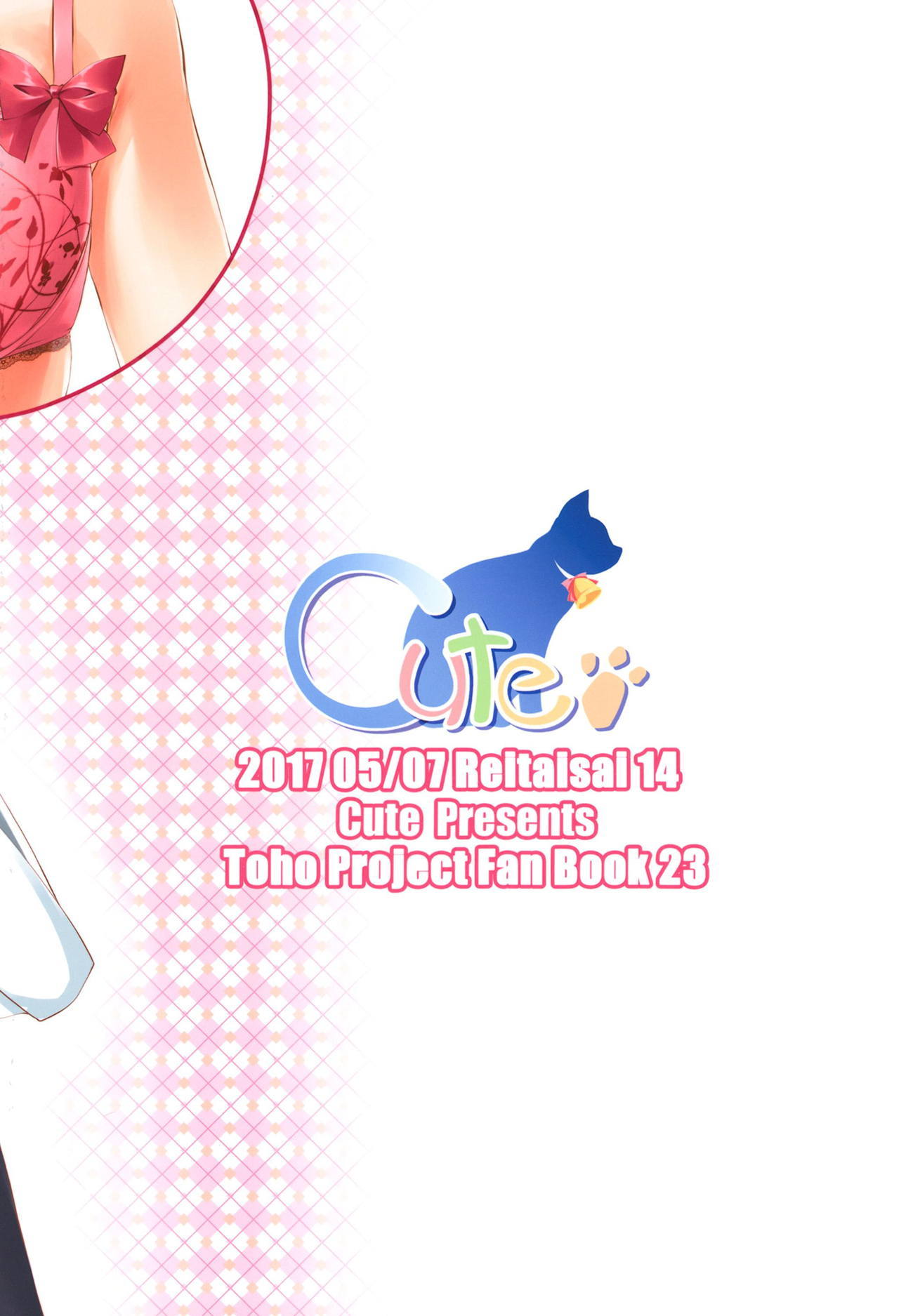 ちいさいことはいいことだ！