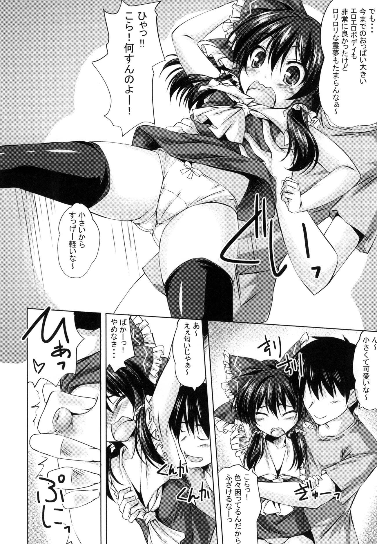 ちいさいことはいいことだ！