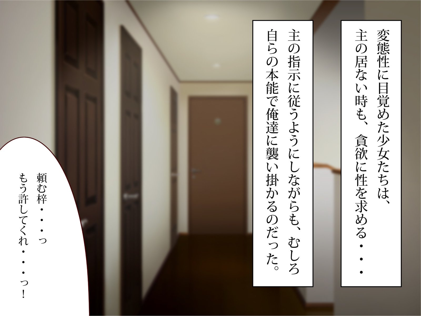 ネトラレちゅ～どく♪