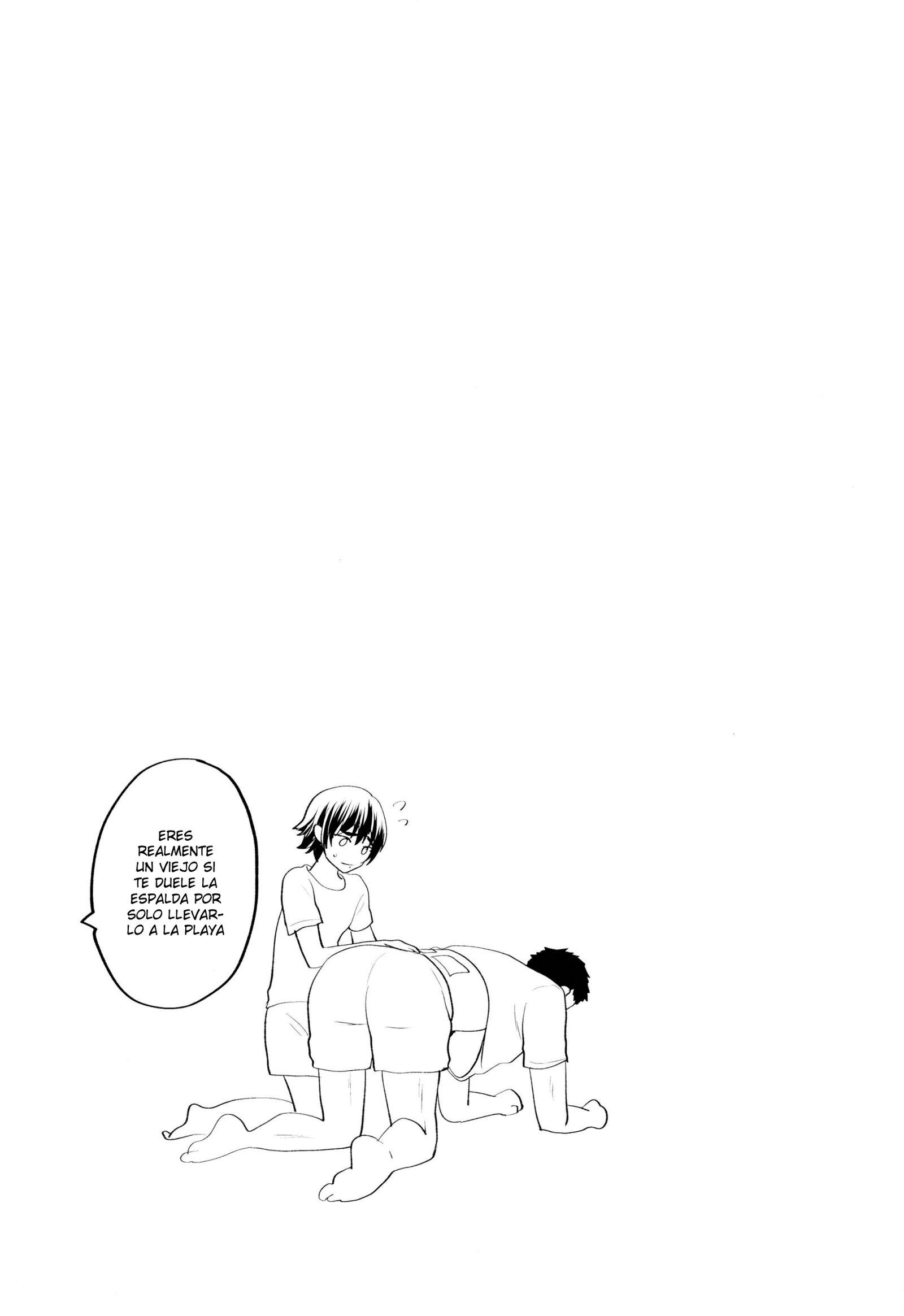 およがないふたり