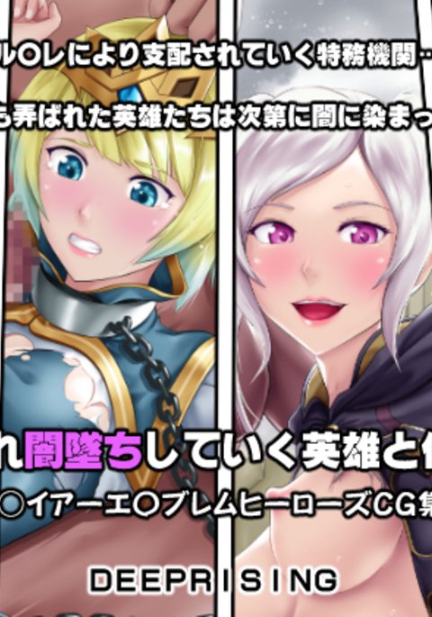 Choukyou Sare Yamiochi Shita Eiyuu to Nakama-tachi Choukyou Sare Yamiochi Shita Eiyuu to Nakama-tachi