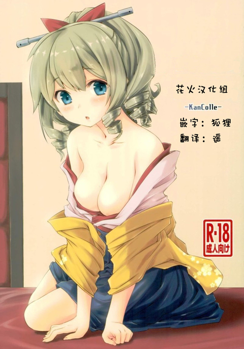 はたかぜちゃんはこがれる。 はたかぜちゃんはこがれる。