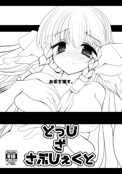 こみトレ32でますコピ本 こみトレ32でますコピ本