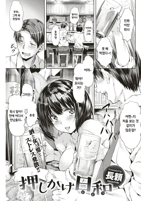 押掛ひより 押掛ひより