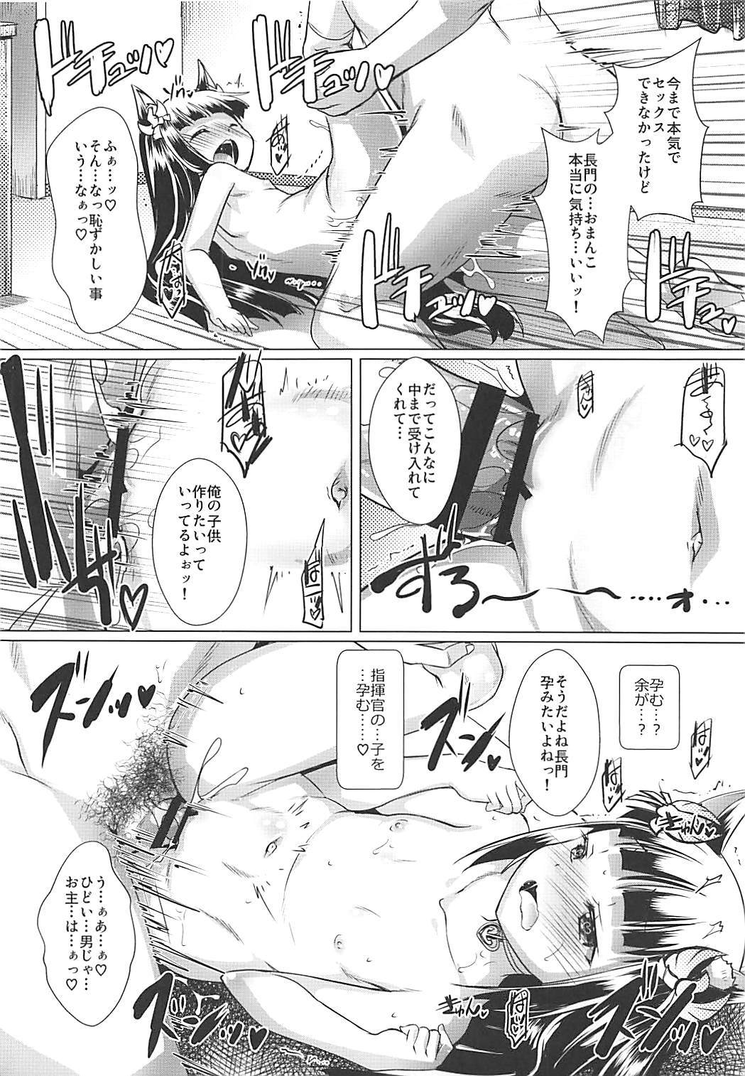 さくら帝国の戦艦と浮気したいだけ-十王戦艦に天台