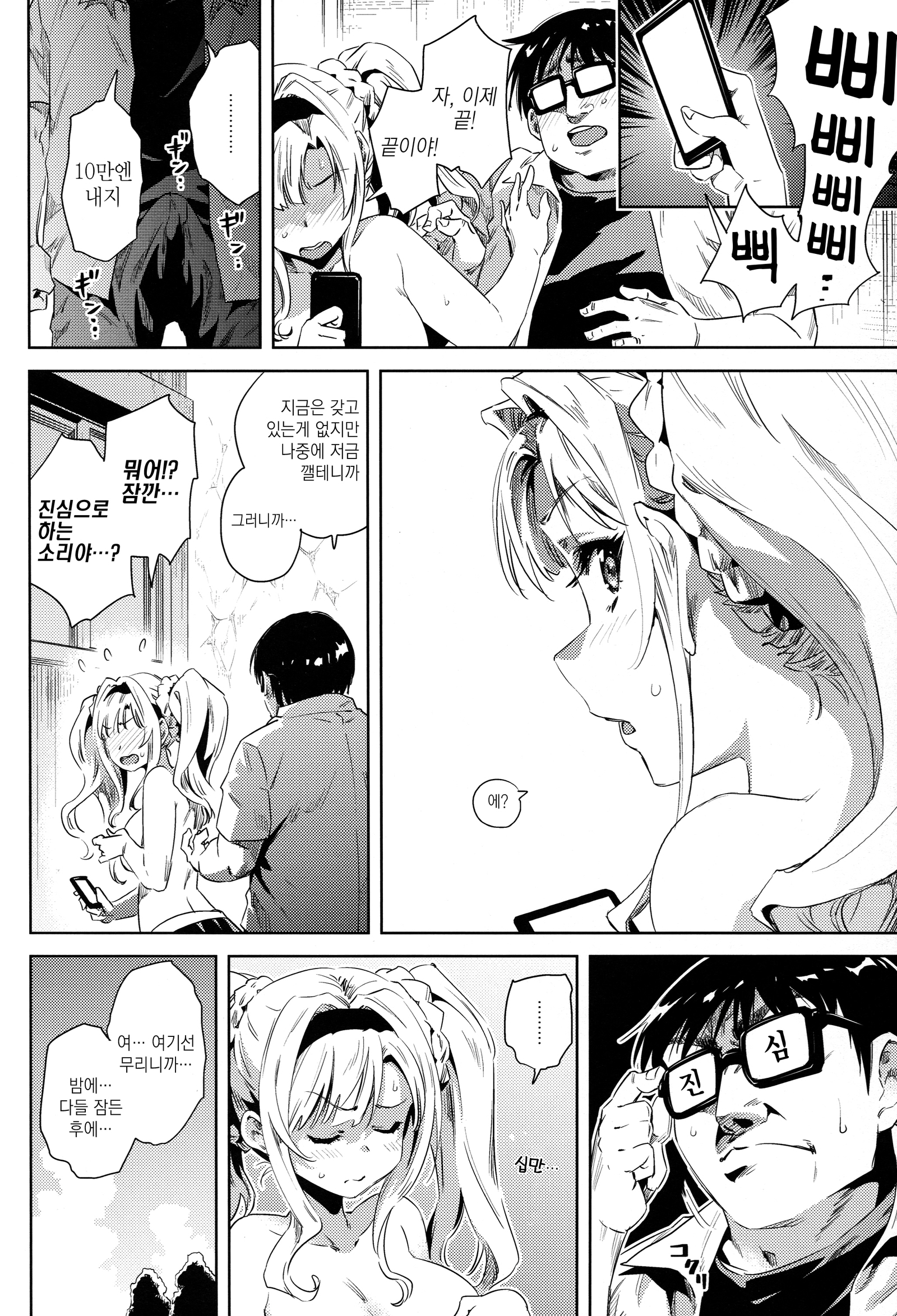 ひさしぶりにアッタ糸子がホーボーゼータダッタ