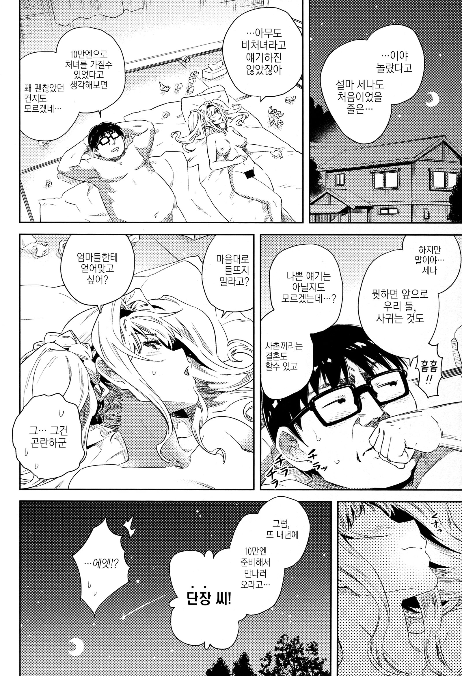 ひさしぶりにアッタ糸子がホーボーゼータダッタ