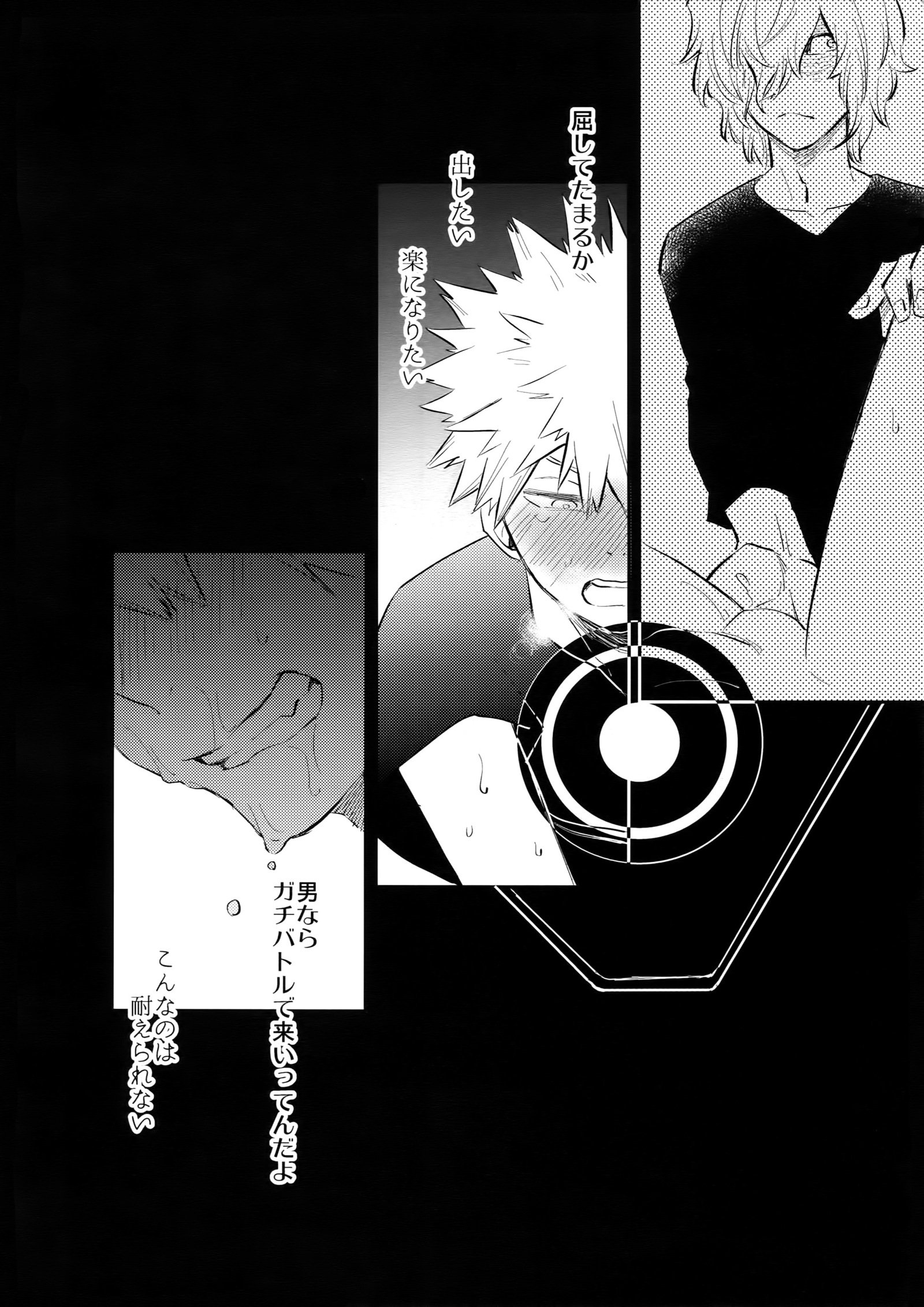 クレイジークレイジーサイドショー