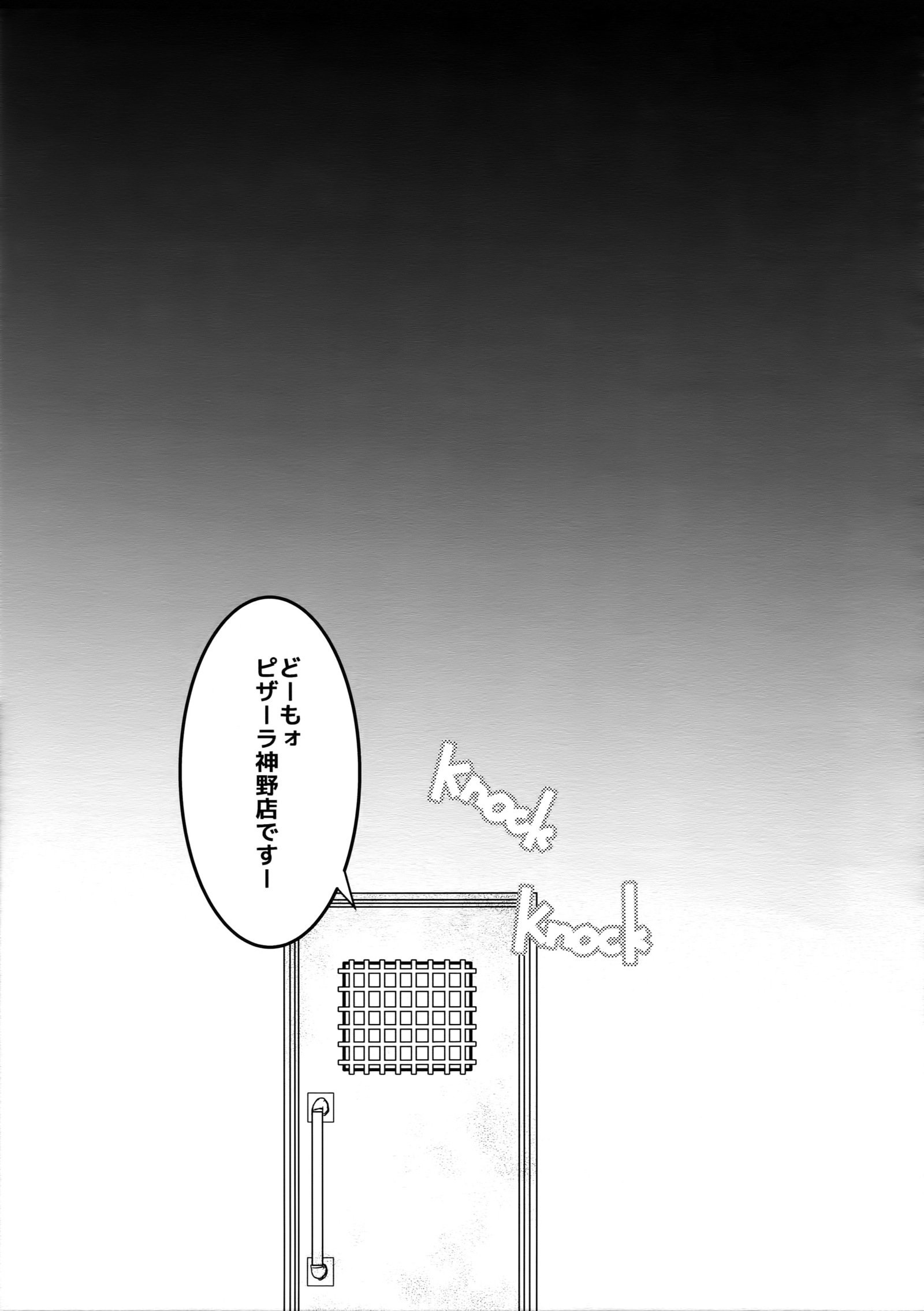 クレイジークレイジーサイドショー