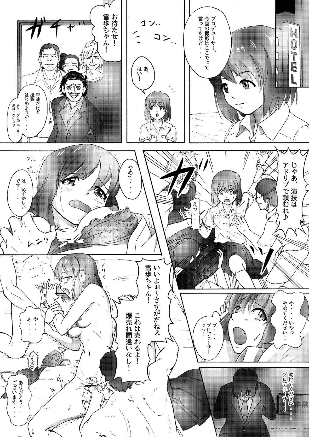 ニンカツですよことりさん