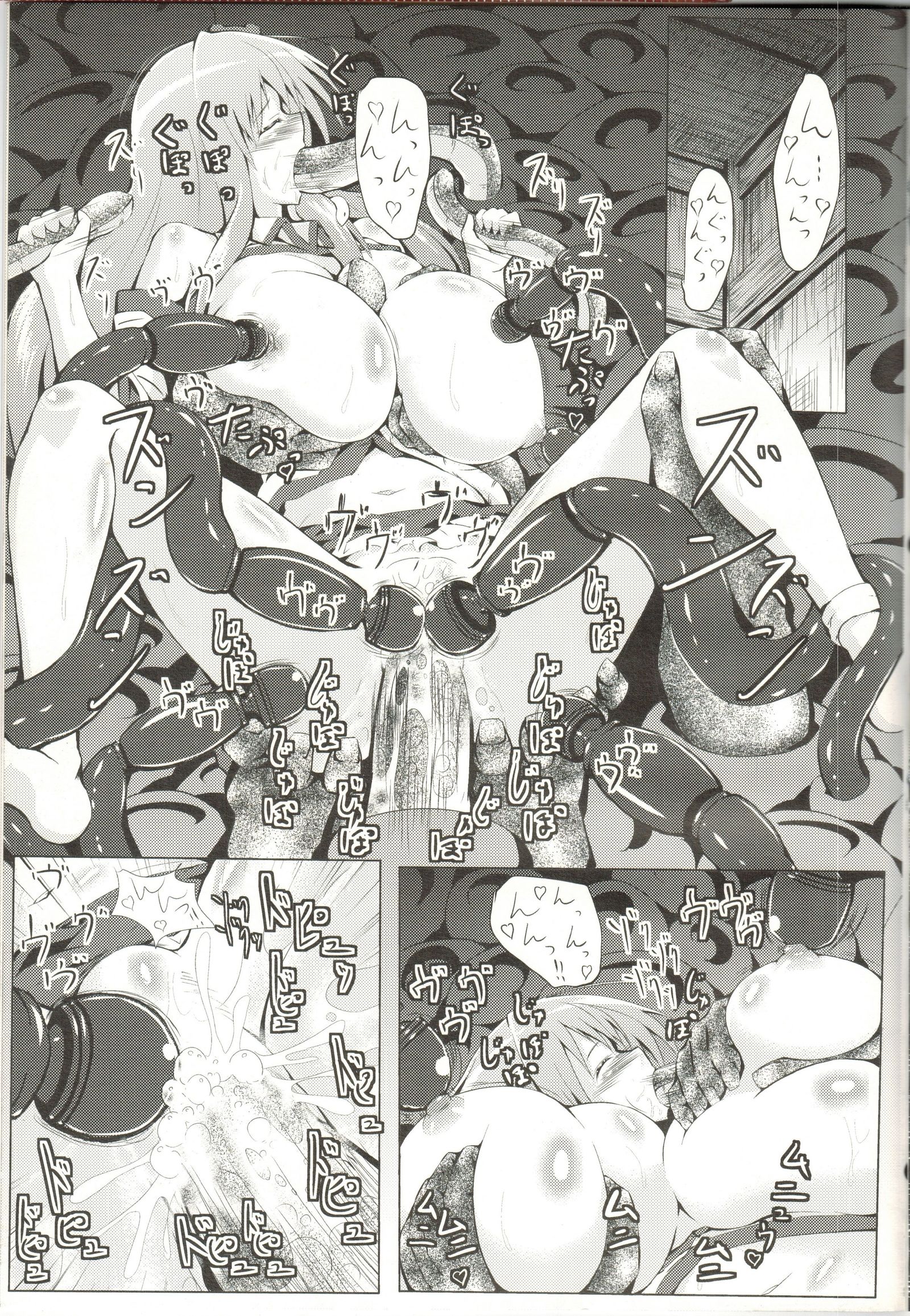 さなしょくかん〜すわこみ〜