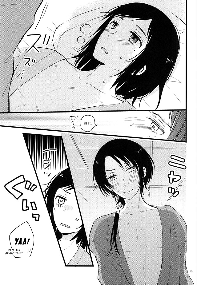 あつくてけちゃいそう