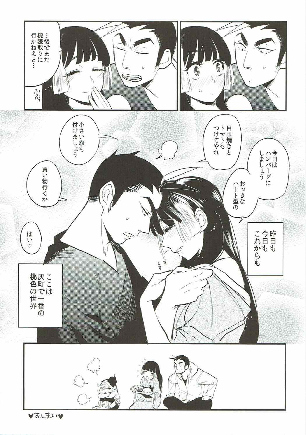 珊瑚と桃色のせかい