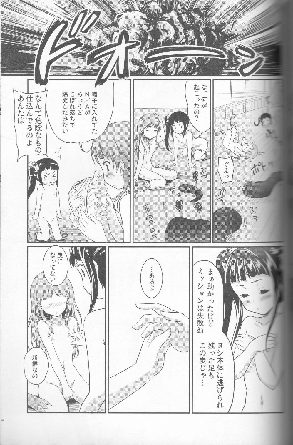 となりのトトリ