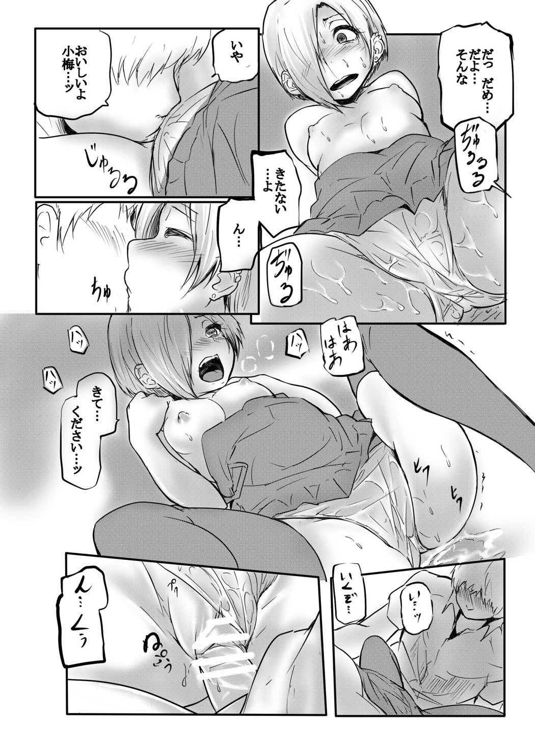 おつかれさまです白坂さん