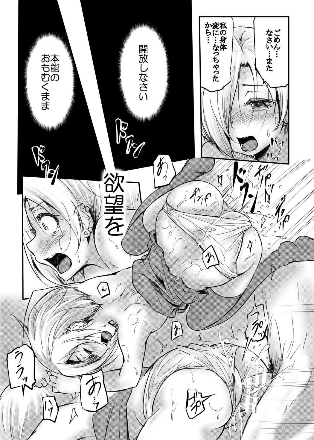 おつかれさまです白坂さん