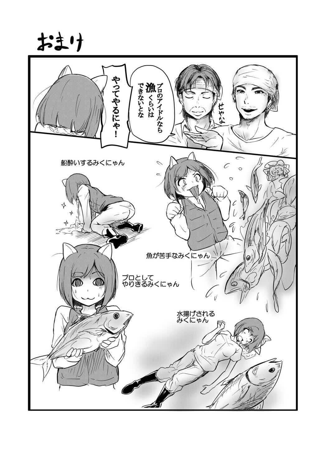 おつかれさまです白坂さん