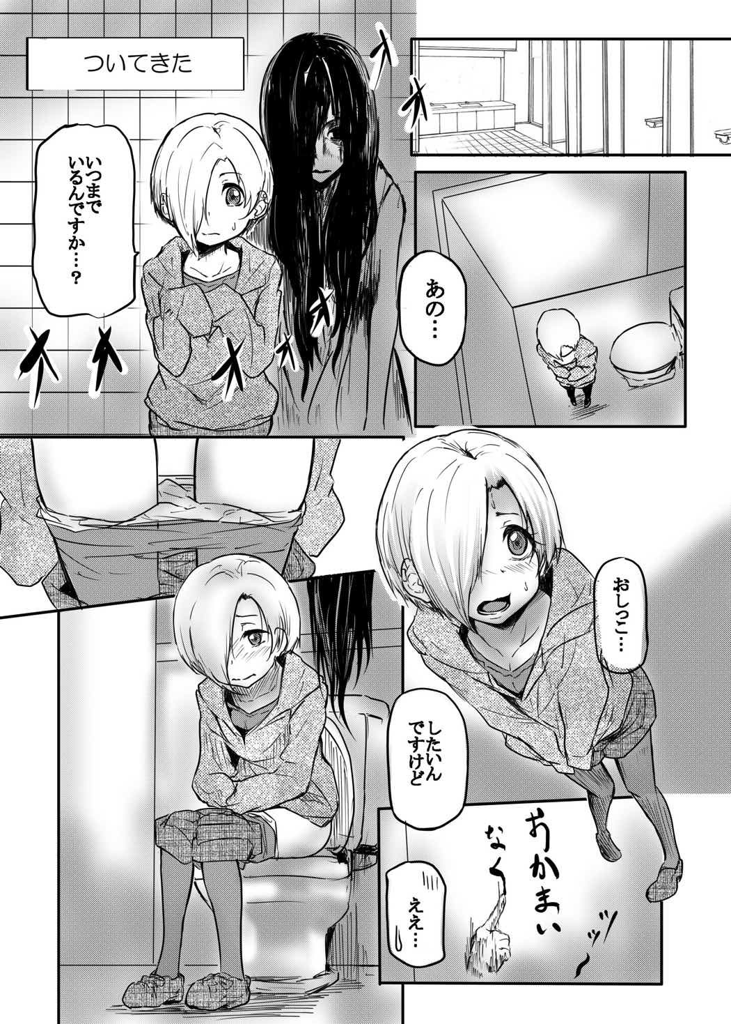 おつかれさまです白坂さん
