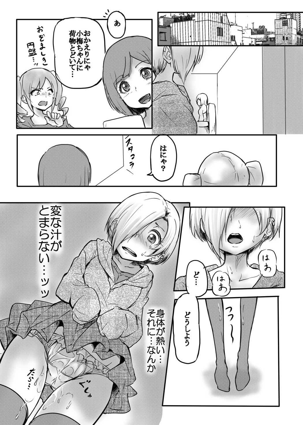 おつかれさまです白坂さん