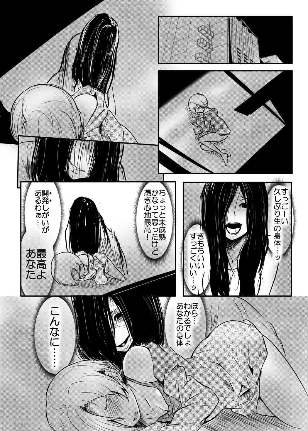 おつかれさまです白坂さん