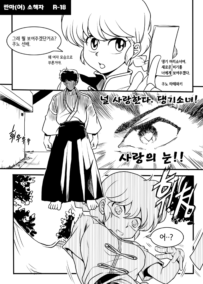 女らんま 小冊子 女らんま 小冊子