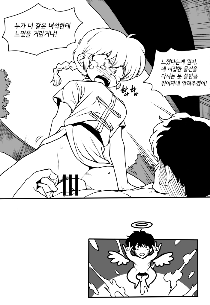 女らんま 小冊子 女らんま 小冊子