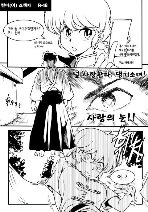 女らんま 小冊子 女らんま 小冊子