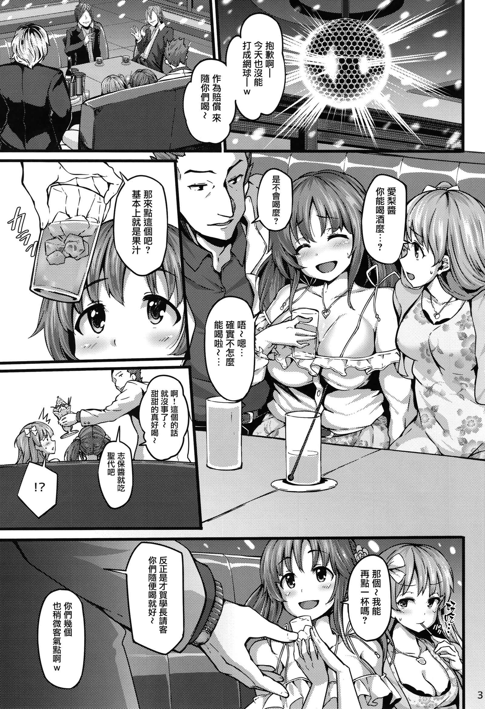 シンデレラアナザー