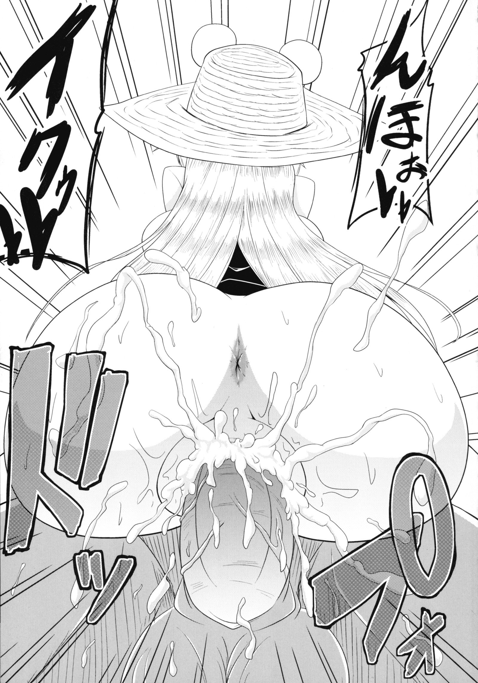 グラマラスマリサ-コスプレエッチ編-