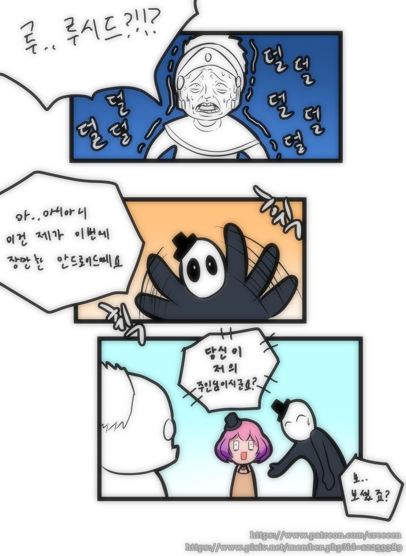 루시드VS대적자