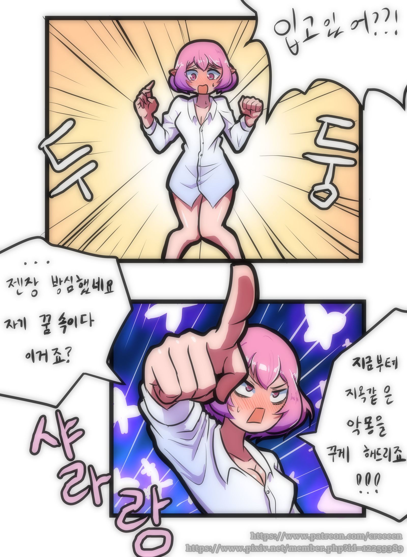 루시드VS대적자