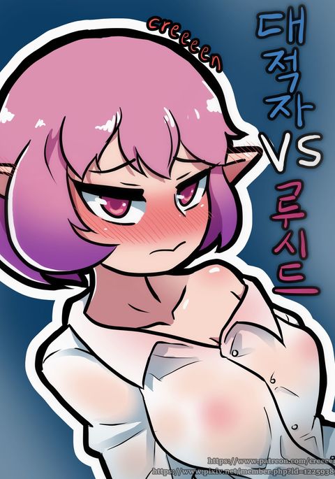 루시드VS대적자 루시드VS대적자